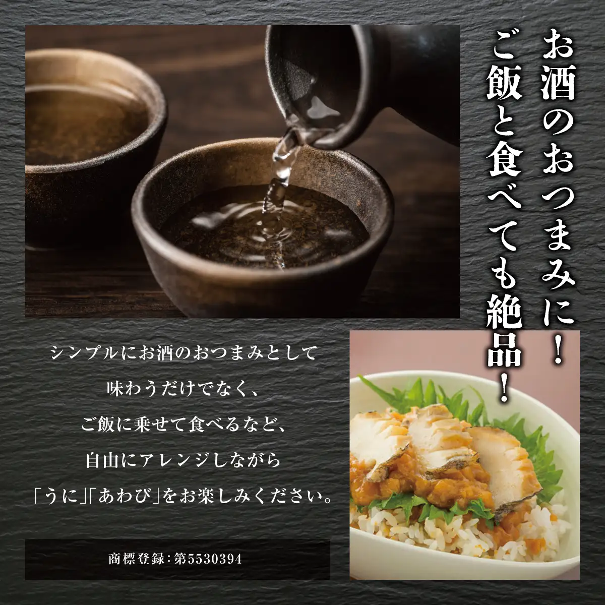 奥尻海峡漬