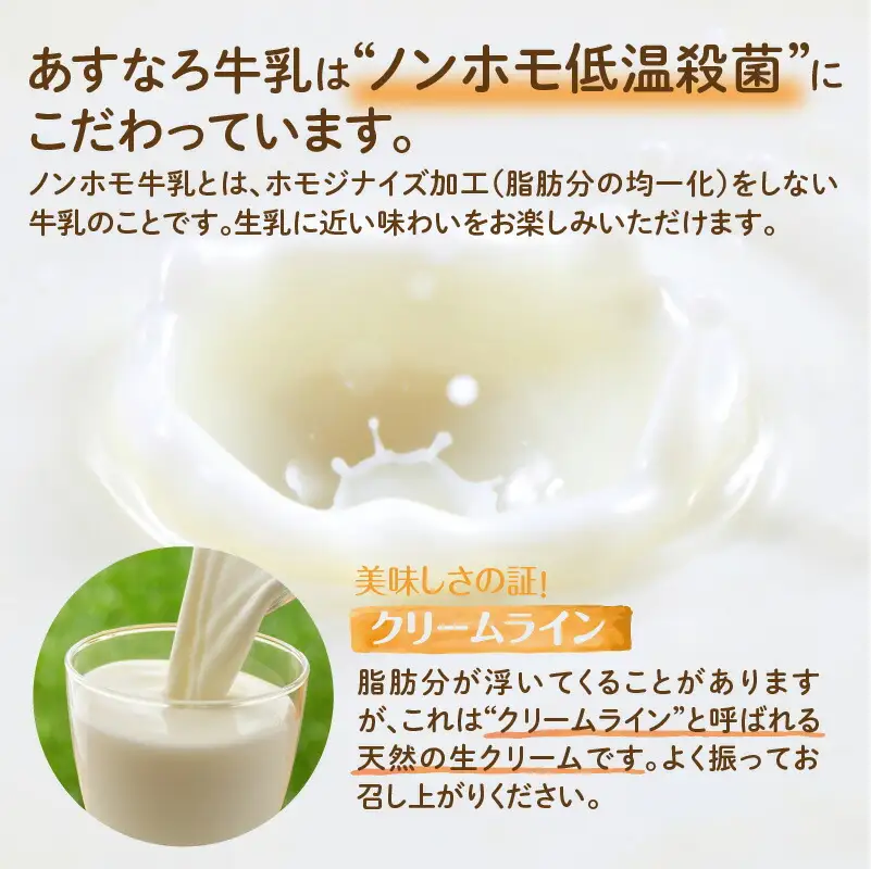 【2回定期便】 あすなろ 乳製品 すこやか セット 【 ムース ギフト 低温殺菌 ノンホモ牛乳 ミルク 牛乳 バター のむヨーグルト ヨーグルト プリン 詰め合わせ あすなろファーミング 贈答 お取り寄せ 北海道 清水町   】_S005-0014
