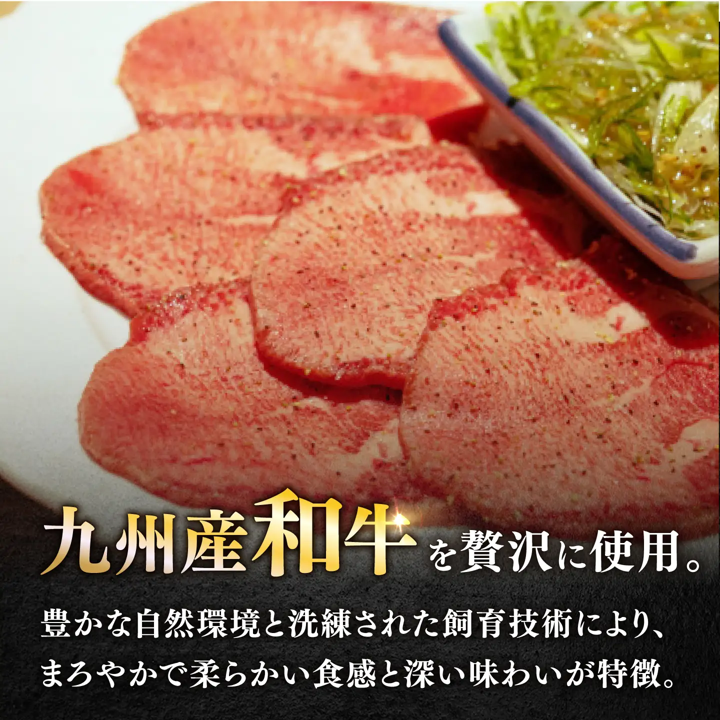 【塩だれ】九州産和牛の牛タン1kg（約250g×4パック）[EAX080] 国産牛タン 和牛