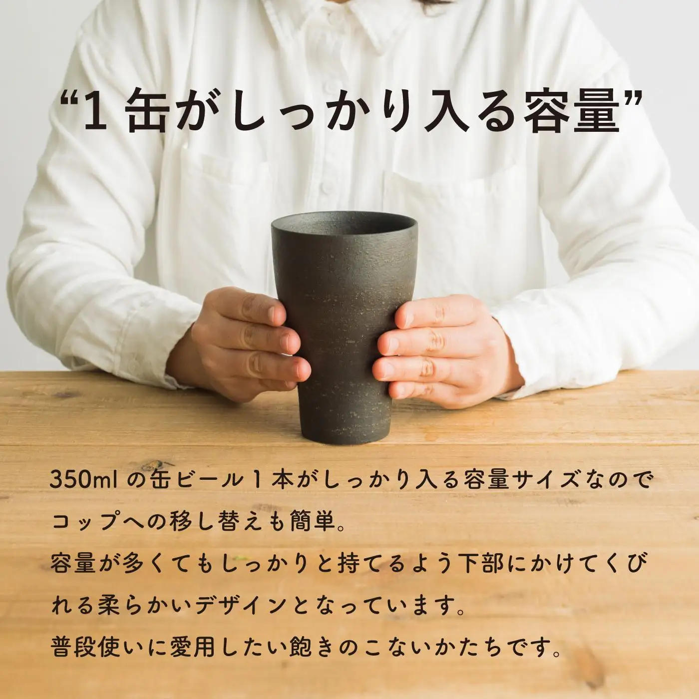 ビアカップ　とび茶生成りセット　s18-cu05【信楽焼・明山】 (176776-40037045)