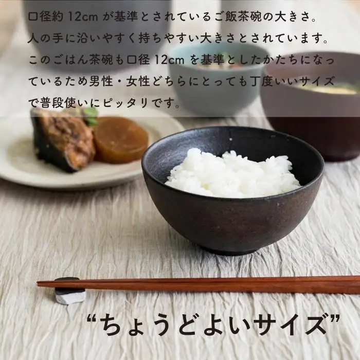 ごはん茶碗　とび茶生成りセット　s18-wa12【信楽焼・明山】 (176776-40037048)