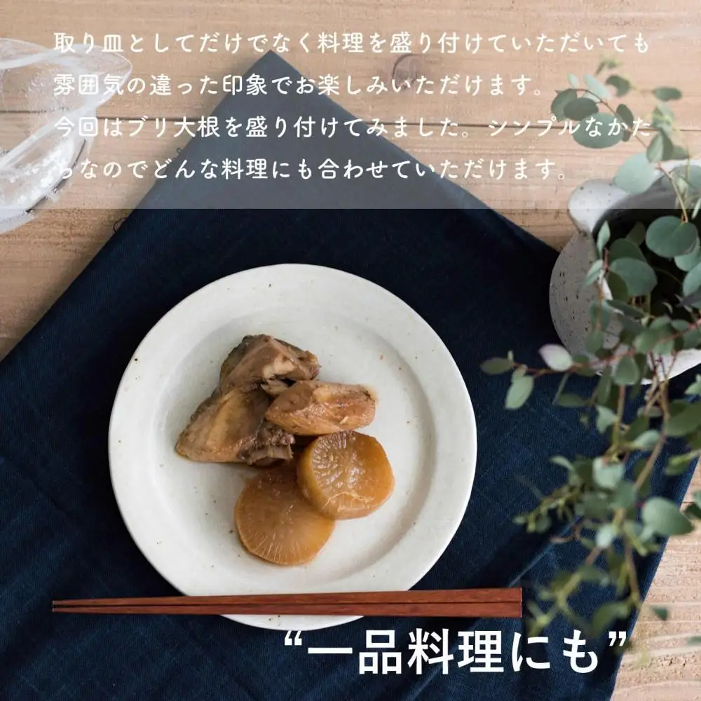 リムプレートM　とび茶生成りセット　s18-di14【信楽焼・明山】 (176776-40037059)