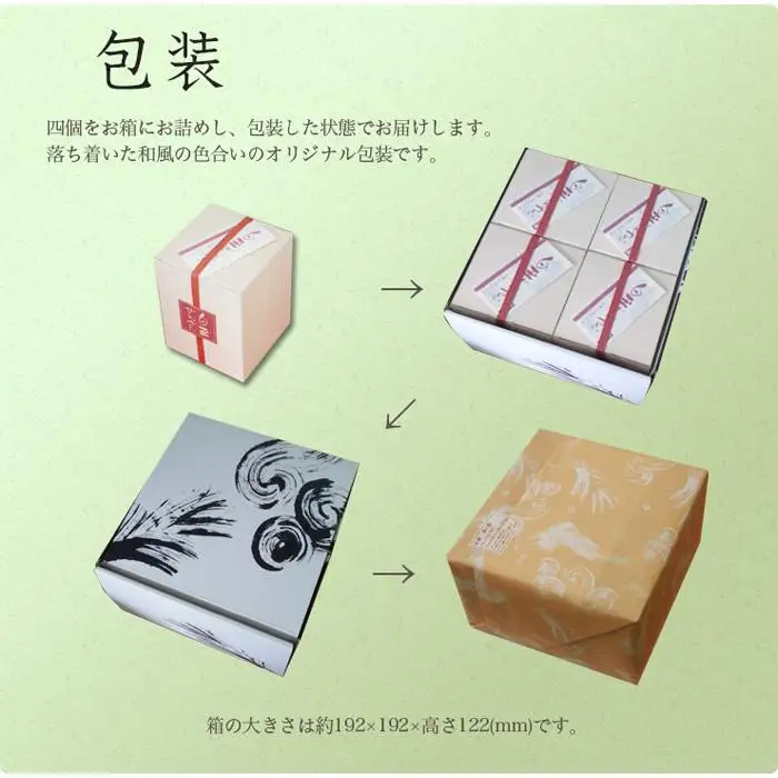 白玉ぜんざい 4個箱入り【創業140余年の味】