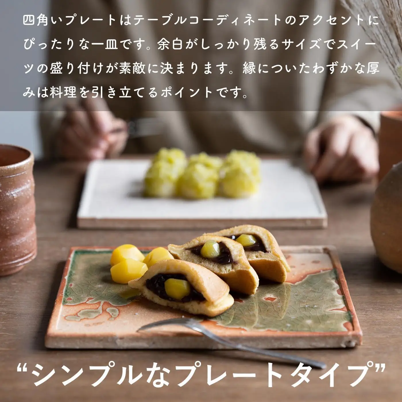 【信楽焼・明山】古信楽角プレート L (緑釉)　ks-08 (176777-40037161-gr)