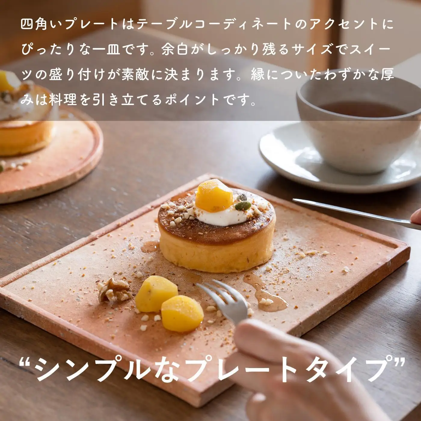 【信楽焼・明山】古信楽角プレート L (緋色)　ks-09 (176777-40037162-hi)