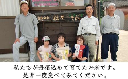 43-03杜々の妖精コシヒカリ6kg（2kg×3袋）全国名水百選栃尾産