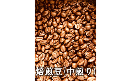 焙煎豆 3種セット【浅煎り200g、中煎り200g、深煎り200g】ふるさと納税限定 挽き豆