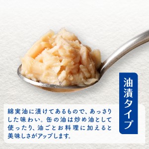 シーチキンフレーク（1本釣り）１ケース（70g×24缶） (a17-084)