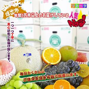 【定期便4回】創業100年 産直あきんど四季のフルーツの定期便《4ヶ月連続でお届け》