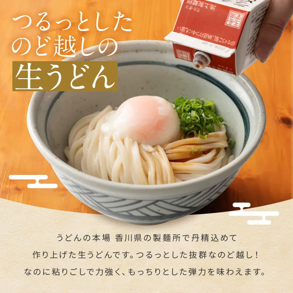 讃岐うどん  45食（麺のみ）| うどん
