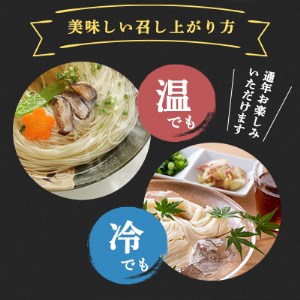 特別栽培 北海道産 小麦粉100％「北海道小麦そうめん」300g ×15袋 素麺 夏麺 アレンジ豊富 つるつる 常温保存 ゆめちから 北海道 十勝 芽室町me038-007c