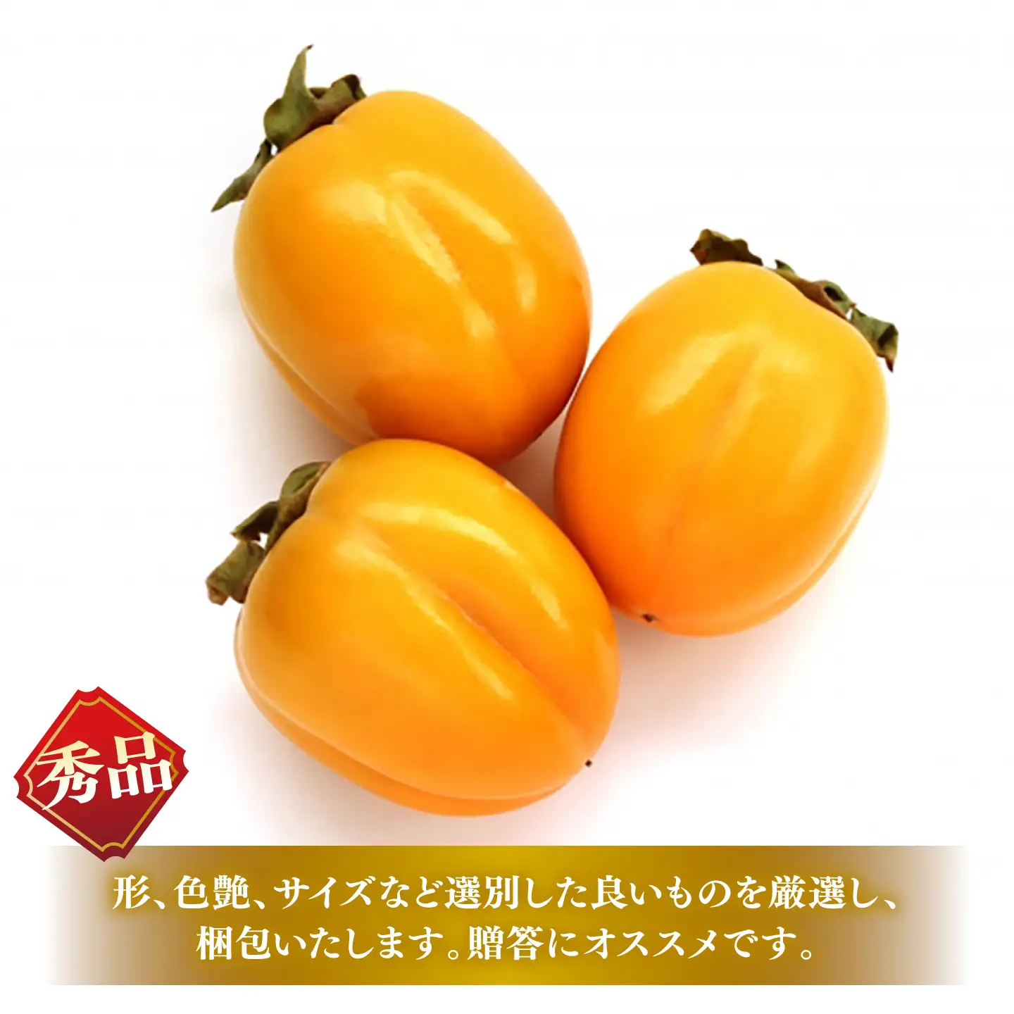 柿 【先行予約】【40個限定】【秀品】 とろ?り甘さの極み！合わせ柿 6玉 島根県松江市/マルカミ農縁株式会社 [ALCM003] 柿 柿