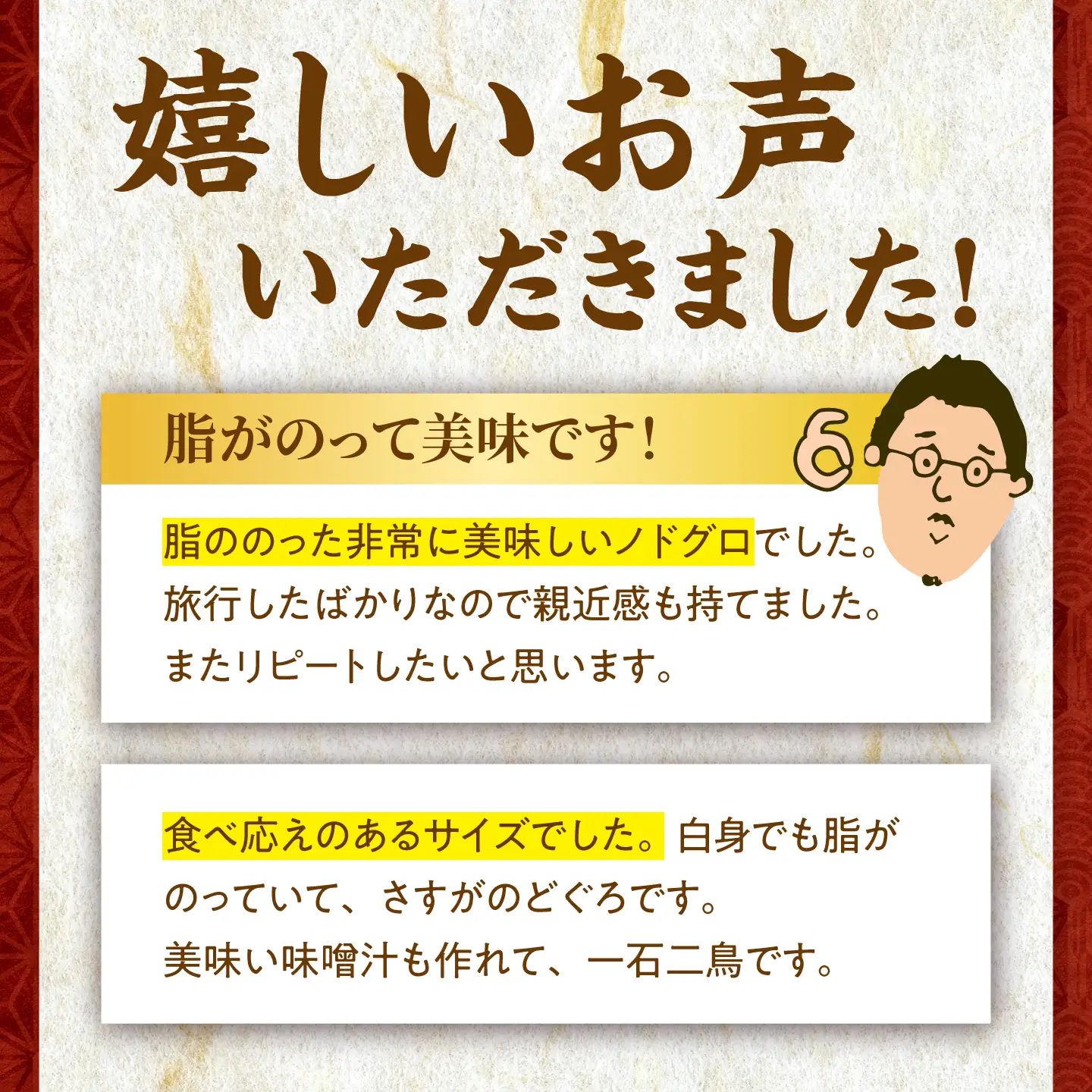 のどぐろ干物2枚 計450g 大きい [ALCJ001] のどぐろ 干物