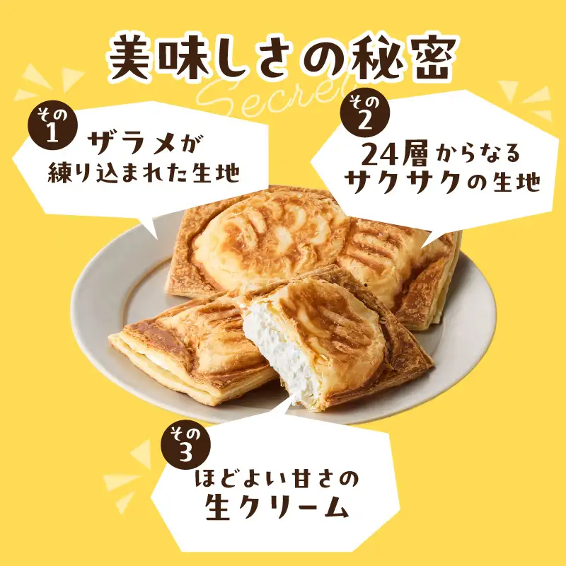 クロワッサン生地のクロボーノたい焼き（生クリームセット）A J01013