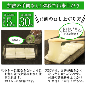 【非常食】水だけあれば餅（きなこ餅・あんこ餅・しょうゆ餅）〔３種×２〕011-002