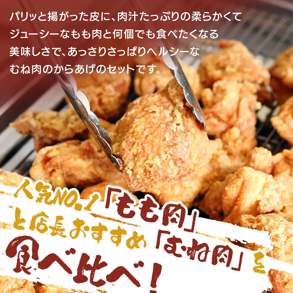 からあげグランプリ金賞 鳥しん 九州産 若鶏 からあげ もも肉300g(約8個入)・むね肉300g(約8個入) | 調理済み 中津からあげ 唐揚げ からあげ から揚げ レンジ 冷凍 冷凍食品 お弁当 弁当 おかず お惣菜 おつまみ お肉 肉 鶏 鶏肉 大分県 中津市