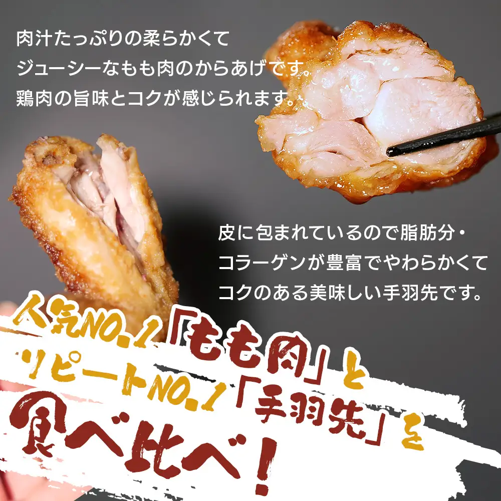 からあげグランプリ金賞 鳥しん 九州産 若鶏 からあげ 骨なしもも肉300g(約8個入)・手羽先300g (約5本入) | 調理済み 中津からあげ 唐揚げ からあげ から揚げ レンジ 冷凍 冷凍食品 お弁当 弁当 おかず お惣菜 おつまみ お肉 肉 鶏 鶏肉 大分県 中津市