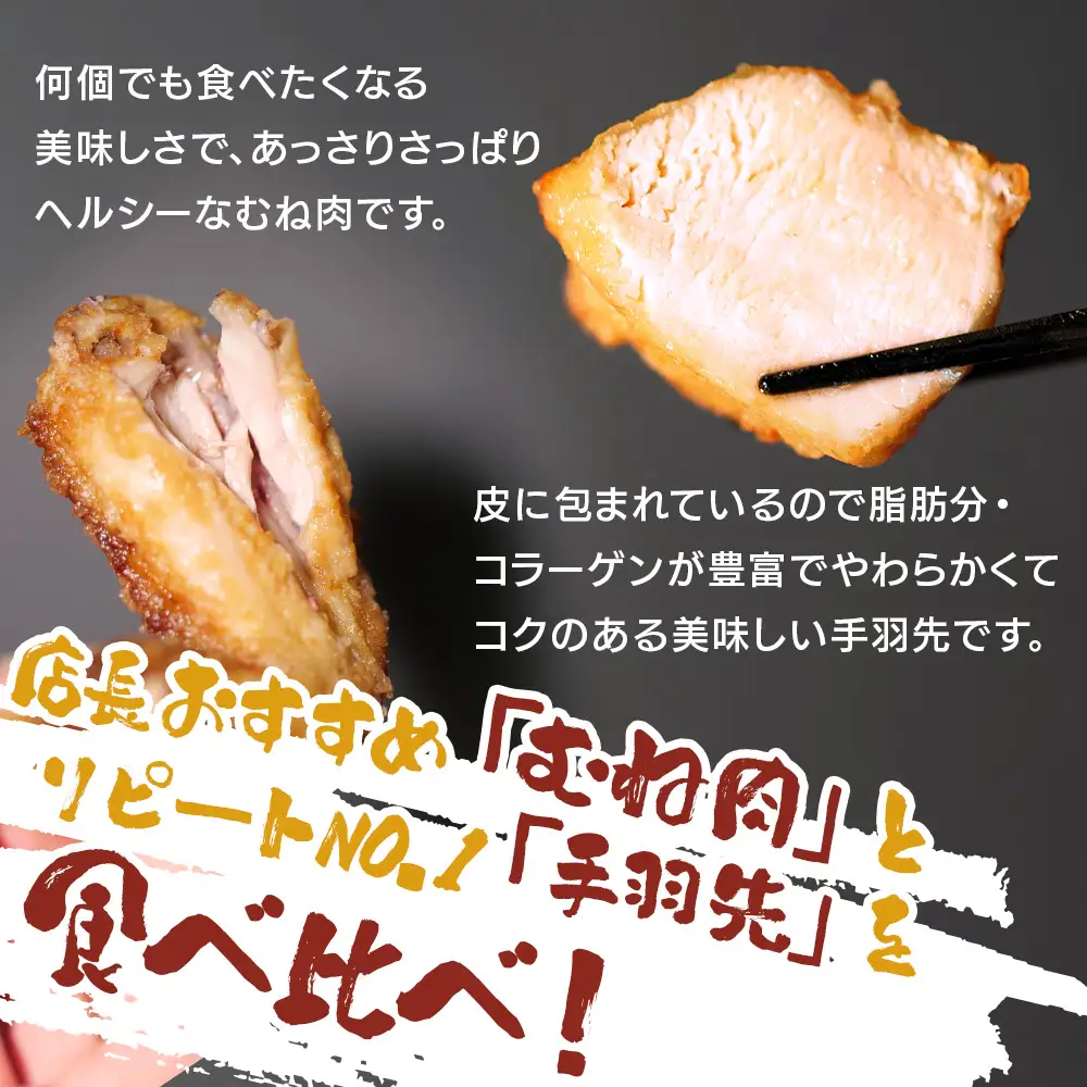 からあげグランプリ金賞 鳥しん 九州産 若鶏 からあげ 骨なしむね肉300g(約8個入) ・手羽先300g(約5本入) | 調理済み 中津からあげ 唐揚げ からあげ から揚げ レンジ 冷凍 冷凍食品 お弁当 弁当 おかず お惣菜 おつまみ お肉 肉 鶏 鶏肉 大分県 中津市