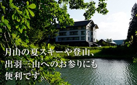 FYN9-560 山形県 西川町 月山志津 温泉 変若水の湯 つたや 宿泊割引券 5000円分 温泉宿 旅行 出羽三山 宿泊チケット