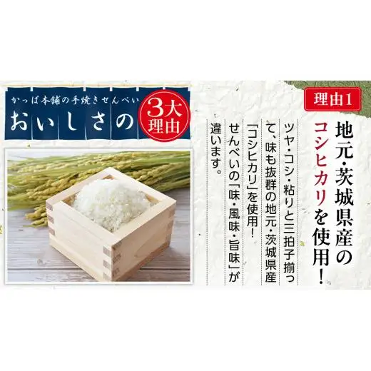 【 定期便 全6回 】 訳あり 煎餅 久助 3袋 セット