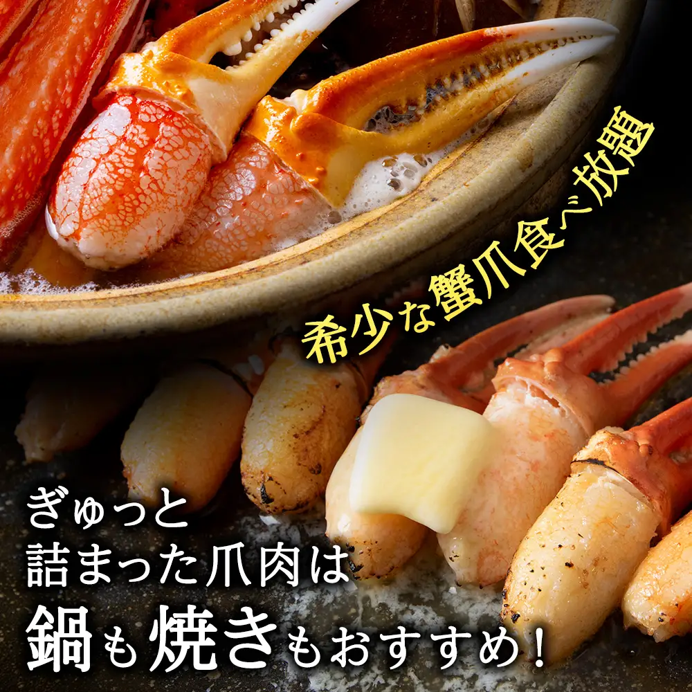 【おつまみ感覚でパクパク♪イケルっ】浜ゆで 紅ズワイ 蟹爪 2Kg 北海道 稚内市 国産 海鮮【配送不可地域：離島・沖縄県】