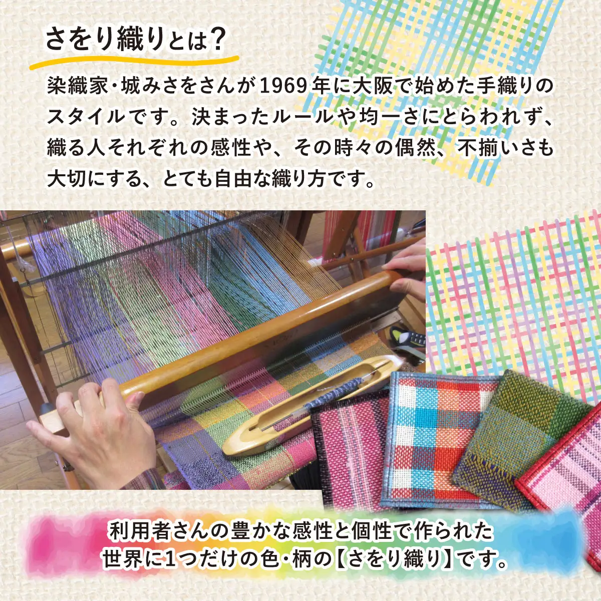 芦屋ライラック さをり織り 5点セット（コースター、ポーチ、ペンケース）
