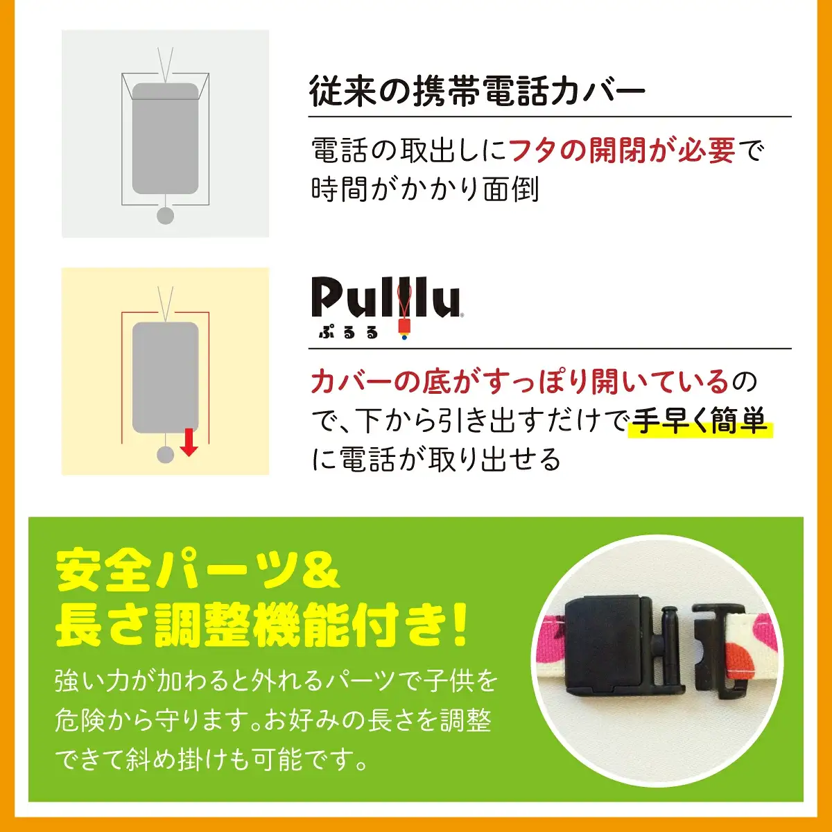 キッズ向け携帯電話カバー【Pulllu -ぷるる-】[ キッズ スマホ カバー ] ドットピンク