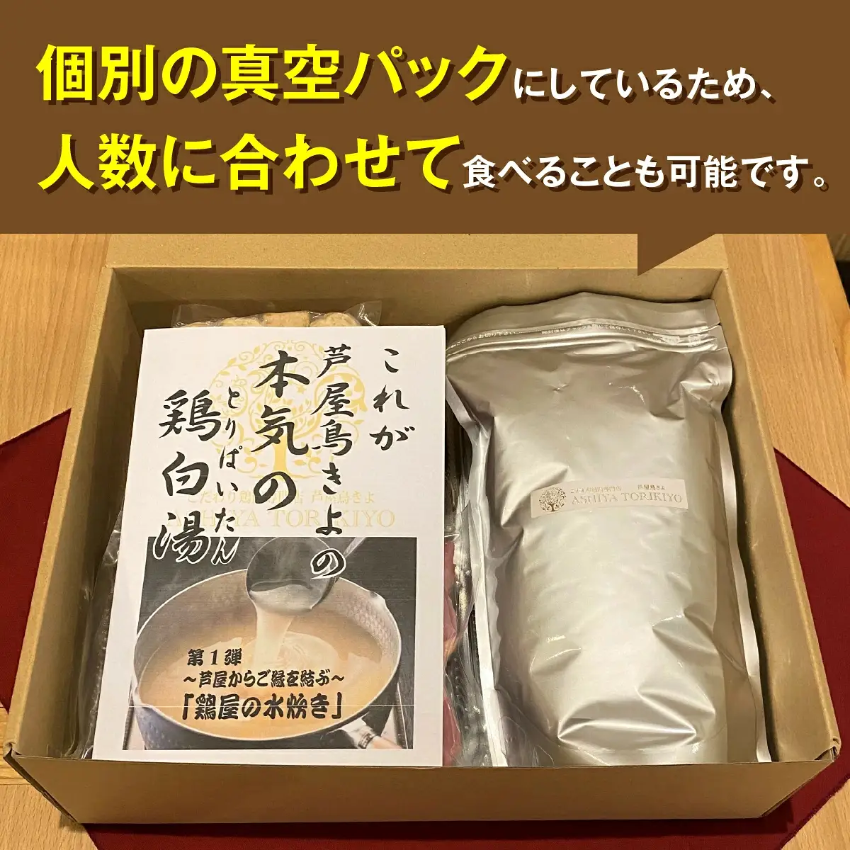 鶏屋の水炊き（4人前）[ 鍋 水炊き 鶏肉 鶏白湯 ]