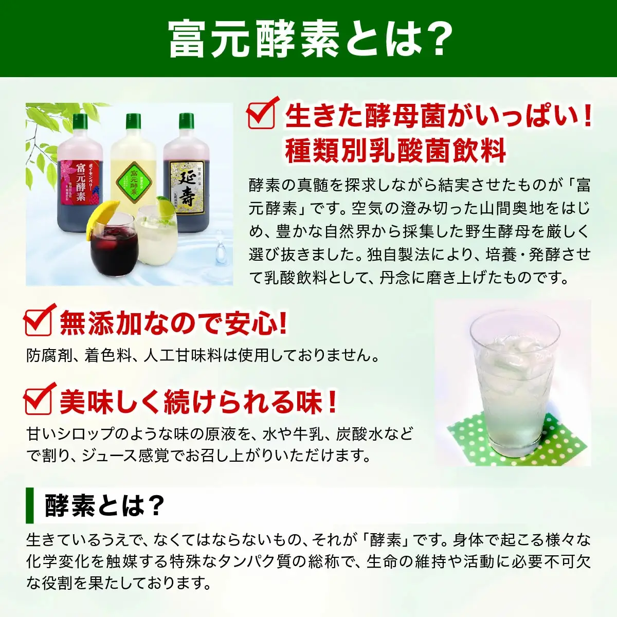 富元酵素 ゴールドラベル