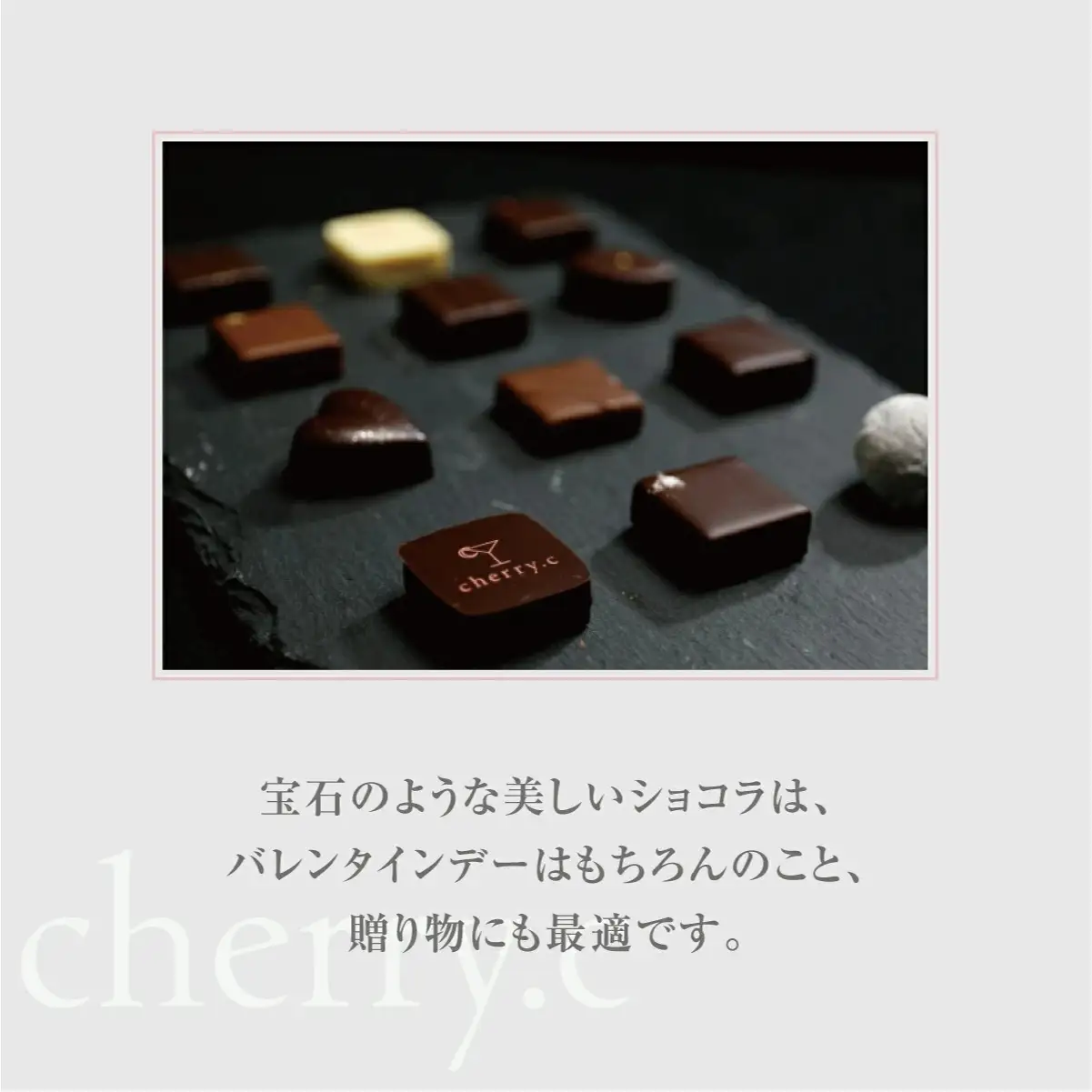 ドン・ペリニョン　ショコラ アソート【cherry.c】