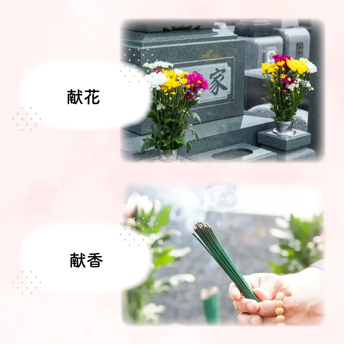 お墓の清掃サービス（清掃、献花、献香）