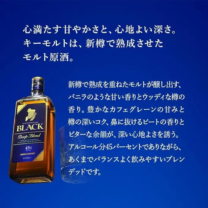 ウイスキー ブラックニッカ ディープブレンド 700ml×3本