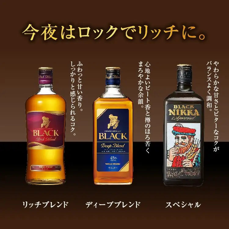 ウイスキー 飲み比べ ブラックニッカ 上級3種 3本 セット