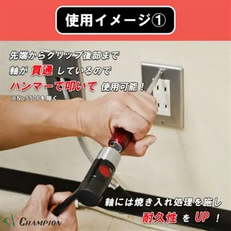 チャンピオンツールの角軸貫通ドライバー　レッド　7本セット　工具　NO.8007K_雑貨・日用品  日用品 _【1320794】