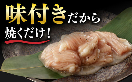 【全12回定期便】【塩だれ】 九州産和牛 ホルモン シマチョウ 500g（250g×2袋）長与町/岩永ホルモン [EAX103]国産 牛肉 小分け 味付き 冷凍 焼肉