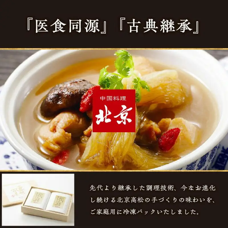 オリーブ地鶏とフカヒレの蒸しスープ　2人前