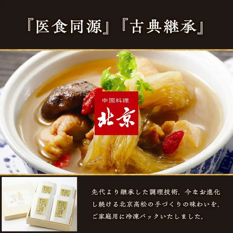 オリーブ地鶏とフカヒレの蒸しスープ　4人前