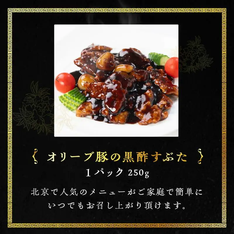 オリーブ豚欲張りセット