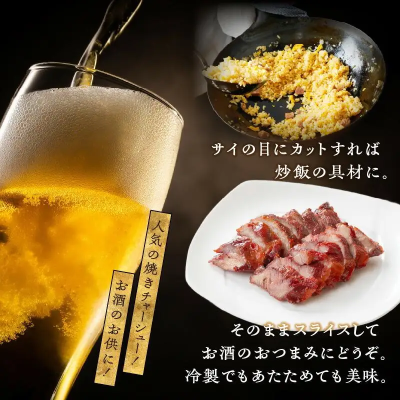 煮豚チャーシュー焼き物セット　北京高松　匠味百景