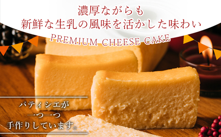 ＜ほわいとファームのプレミアムチーズケーキ（テリーヌ）500g×1個＞ スイーツ デザート お菓子 洋菓子 のし対応可 お祝い 内祝い ギフト 贈答 贈り物 プレゼント おやつ お取り寄せグルメ 愛媛県 西予市 【冷凍】『最短10営業日以内に順次発送予定』 NHF0013