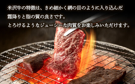 米沢牛 カルビ 焼肉用 400g 『(有)辰巳屋牛肉店』 山形県 南陽市 [1246]