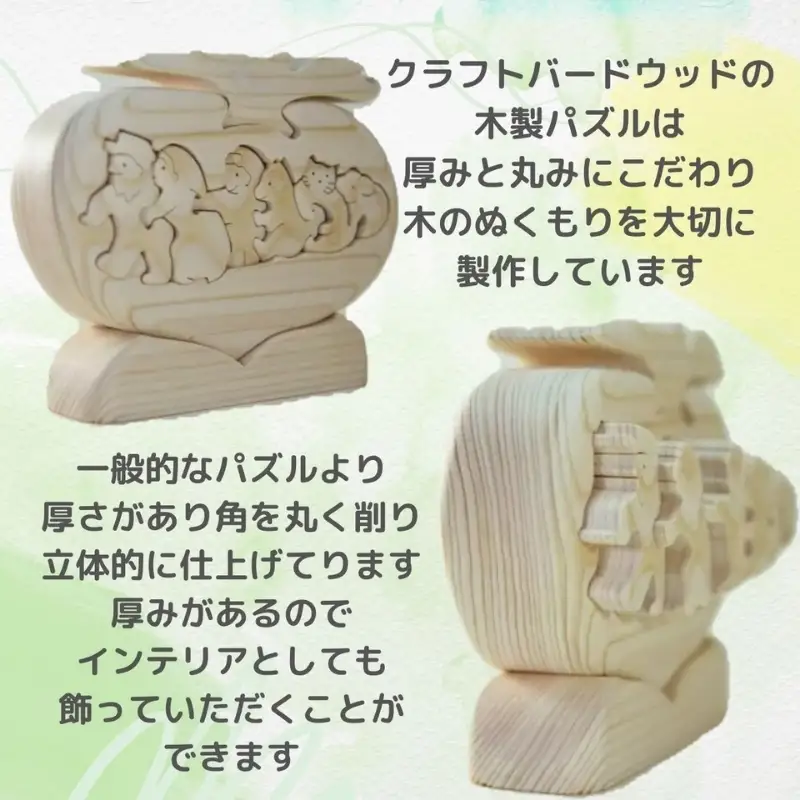 【ご自宅用】木工パズル　おおきなかぶ　河内長野　木育　おもちゃ　おおさか河内材ヒノキ使用