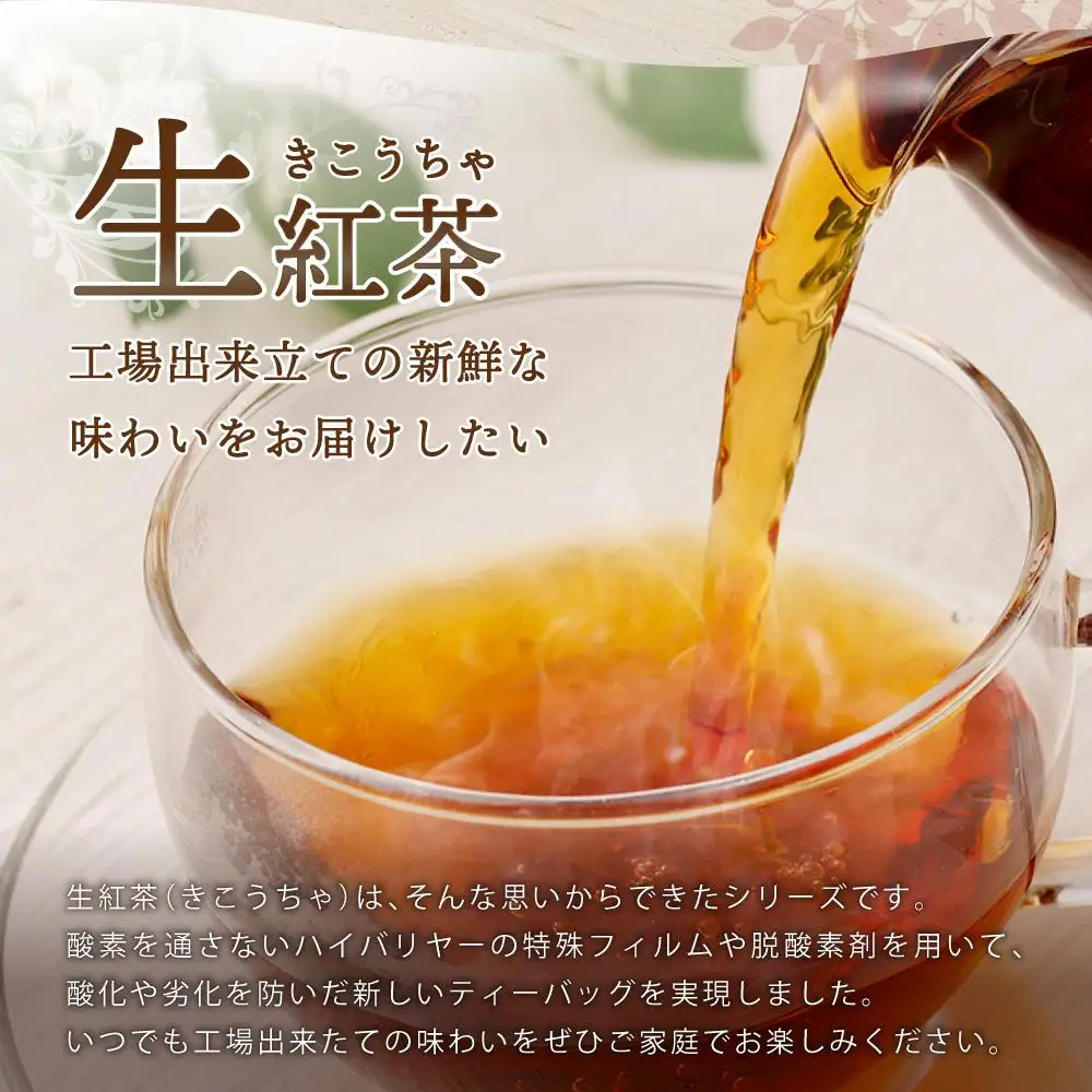 神戸紅茶 7種類の紅茶アソート KOBE TASTING BOX