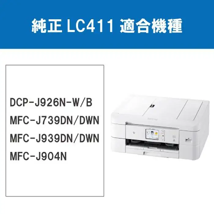 【ブラザー　純正インクカートリッジ】LC411BK-2PK