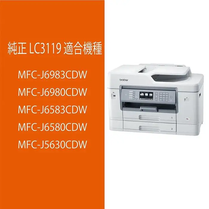 【ブラザー　純正インクカートリッジ】LC3119-4PK