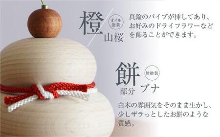 木の鏡餅 「寿ラベル」 お正月飾り※2026年11月中旬以降順次発送 | お正月 年末年始 インテリア 木製 飛騨の木 鏡もち 正月飾り おしゃれ 人気 おすすめ 飛騨高山 osio craft KR001