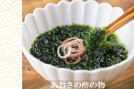 FE057 島原発！ わかめとあおさの磯風味三昧！ 焼きあごセット