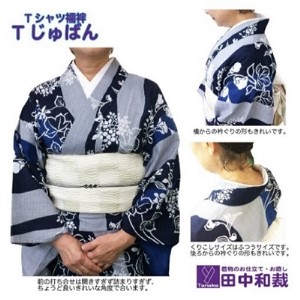 Tじゅばん Tシャツ 襦袢 衣紋抜き ＋【色柄 種類:白無地ポリ（塩瀬風）】 S/M/L/LL 襦袢 Lサイズ