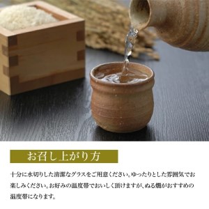 SZ0118　麓井 特別純米酒 本辛 圓　720ml×1本