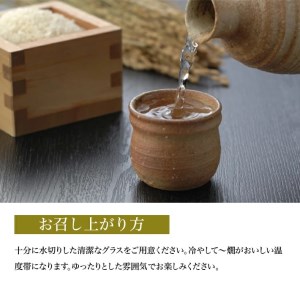SA2597　松山酒造 家紋 純米大吟醸 大辛口　720ml×1本